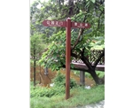 指路標(biāo)識