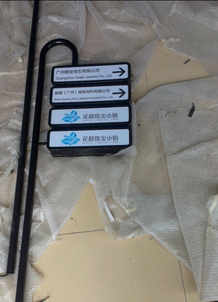 花都珠寶小鎮(zhèn)指示標(biāo)牌|花都珠寶市場指示性標(biāo)牌生產(chǎn)廠家