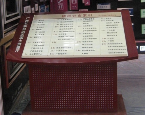 廣西國地資源局總索引標(biāo)識標(biāo)牌制作|標(biāo)識標(biāo)牌設(shè)計