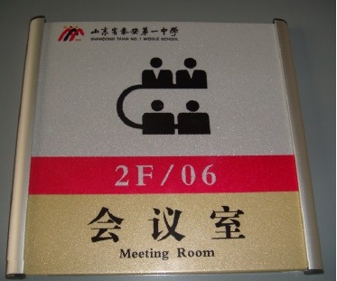 辦公室標(biāo)識標(biāo)牌設(shè)計|標(biāo)識標(biāo)牌制作