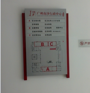 辦公樓宇標(biāo)識(shí)標(biāo)牌-政服務(wù)中心疏散標(biāo)識(shí)牌