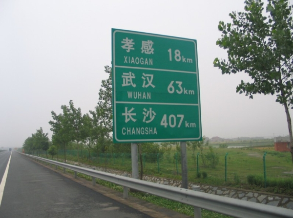 公里預(yù)告標(biāo)志牌-交通標(biāo)牌