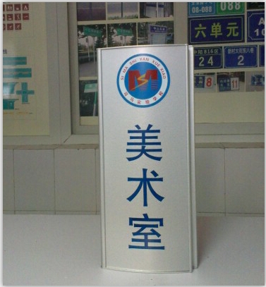 學(xué)?？剖遗泼聆沃圃靯廣州學(xué)校標(biāo)識標(biāo)牌