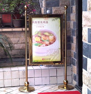 餐廳菜單推薦標(biāo)識牌