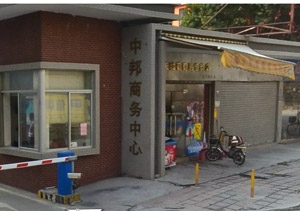 商務(wù)中心標(biāo)牌大字