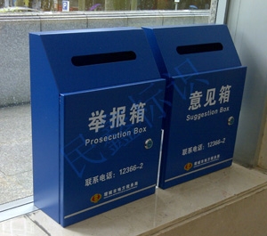 單位鋁合金意見(jiàn)箱